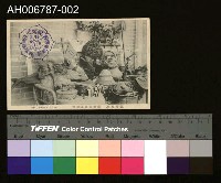 臺灣生蕃公作物風俗明信片藏品圖，第2張
